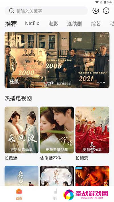 投屏教程截图1