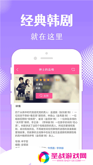 韩剧TV官方下载2024年最新版本软件特点