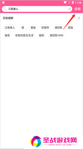 怎么搜索电视剧3