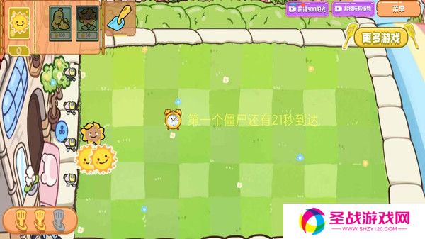 植物僵尸金铲子版