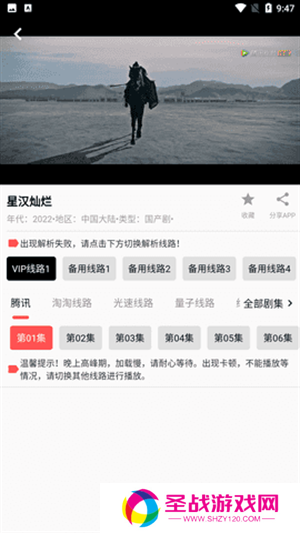 查看下载的电视剧教程截图1