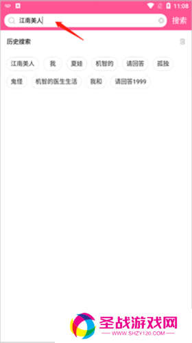 怎么搜索电视剧2