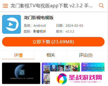 安装到电视上1