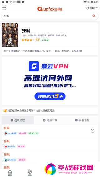 投屏方法2