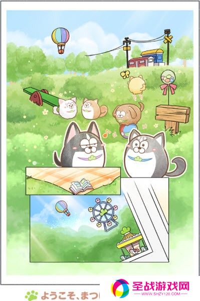 松犬乐园