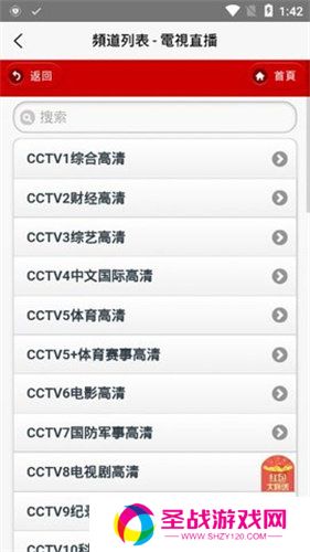 iptv