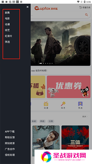 使用教程3