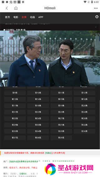 投屏方法3