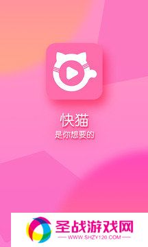 快猫记录世界记录你