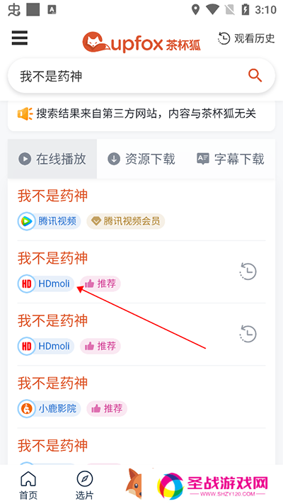 看剧方法2
