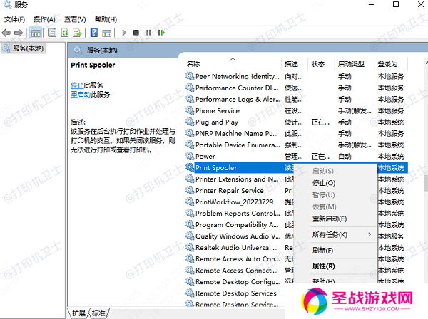 手动重启Print Spooler服务