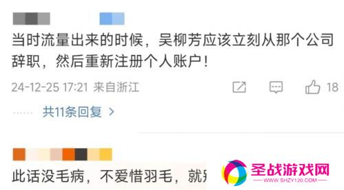 抖音吴柳芳再度回归，账号恢复更新，掉粉超600万，首视频风格大变
