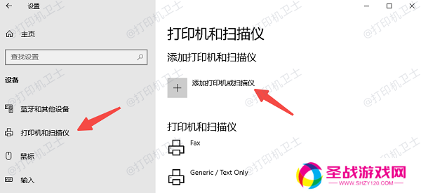 通过无线网络连接惠普打印机