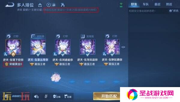 王者荣耀3月27日更新公告汇总：S39赛季妙手空空上线！
