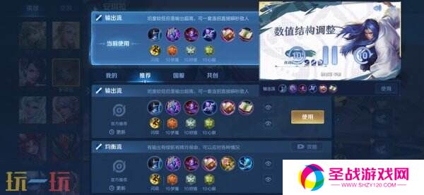 王者荣耀3月27日更新公告汇总：S39赛季妙手空空上线！