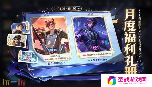 王者荣耀3月27日更新公告汇总：S39赛季妙手空空上线！