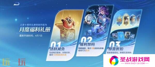 王者荣耀3月27日更新公告汇总：S39赛季妙手空空上线！