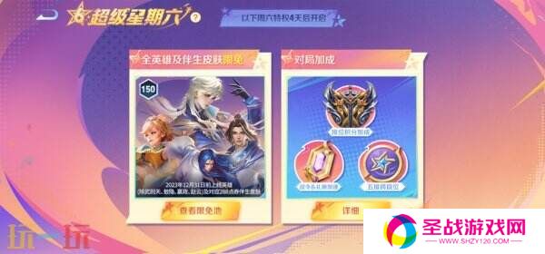 王者荣耀3月27日更新公告汇总：S39赛季妙手空空上线！