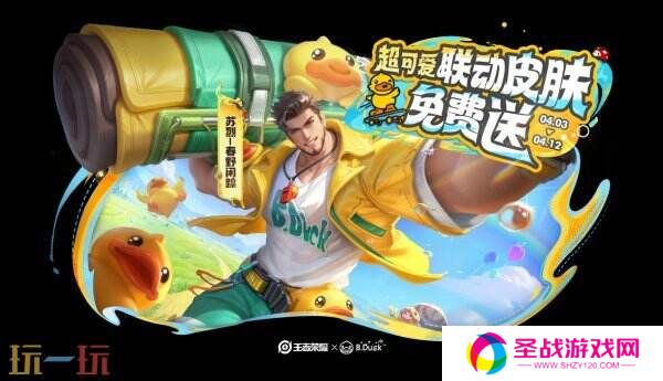 王者荣耀3月27日更新公告汇总：S39赛季妙手空空上线！