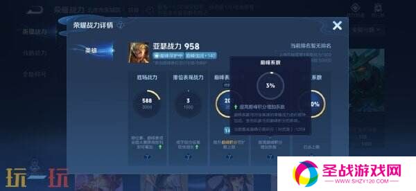 王者荣耀3月27日更新公告汇总：S39赛季妙手空空上线！