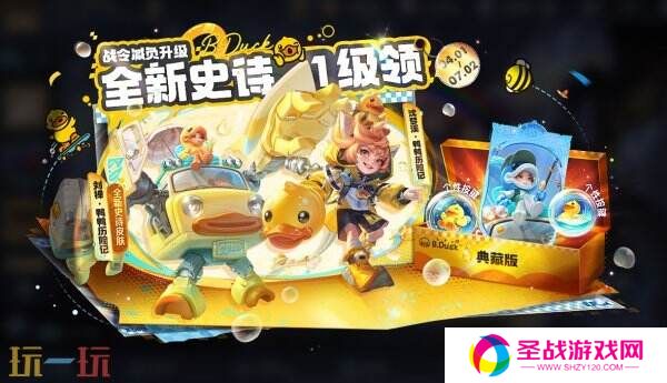 王者荣耀3月27日更新公告汇总：S39赛季妙手空空上线！